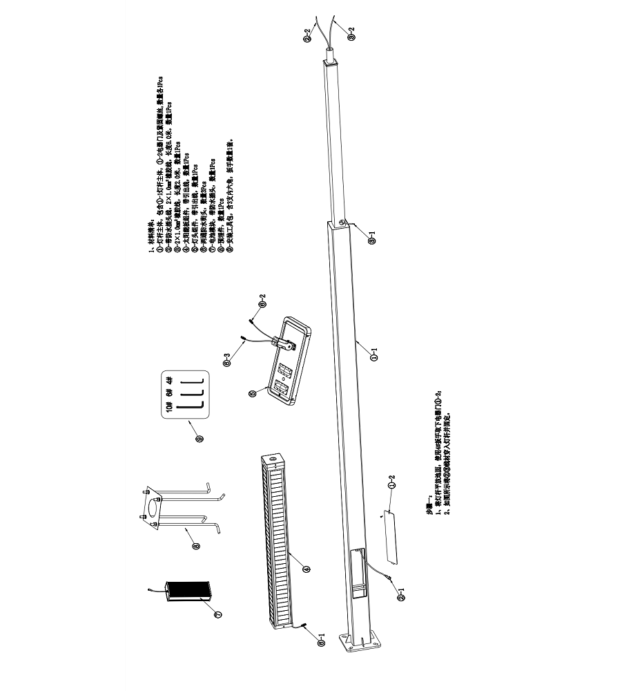 pole solar street light.png