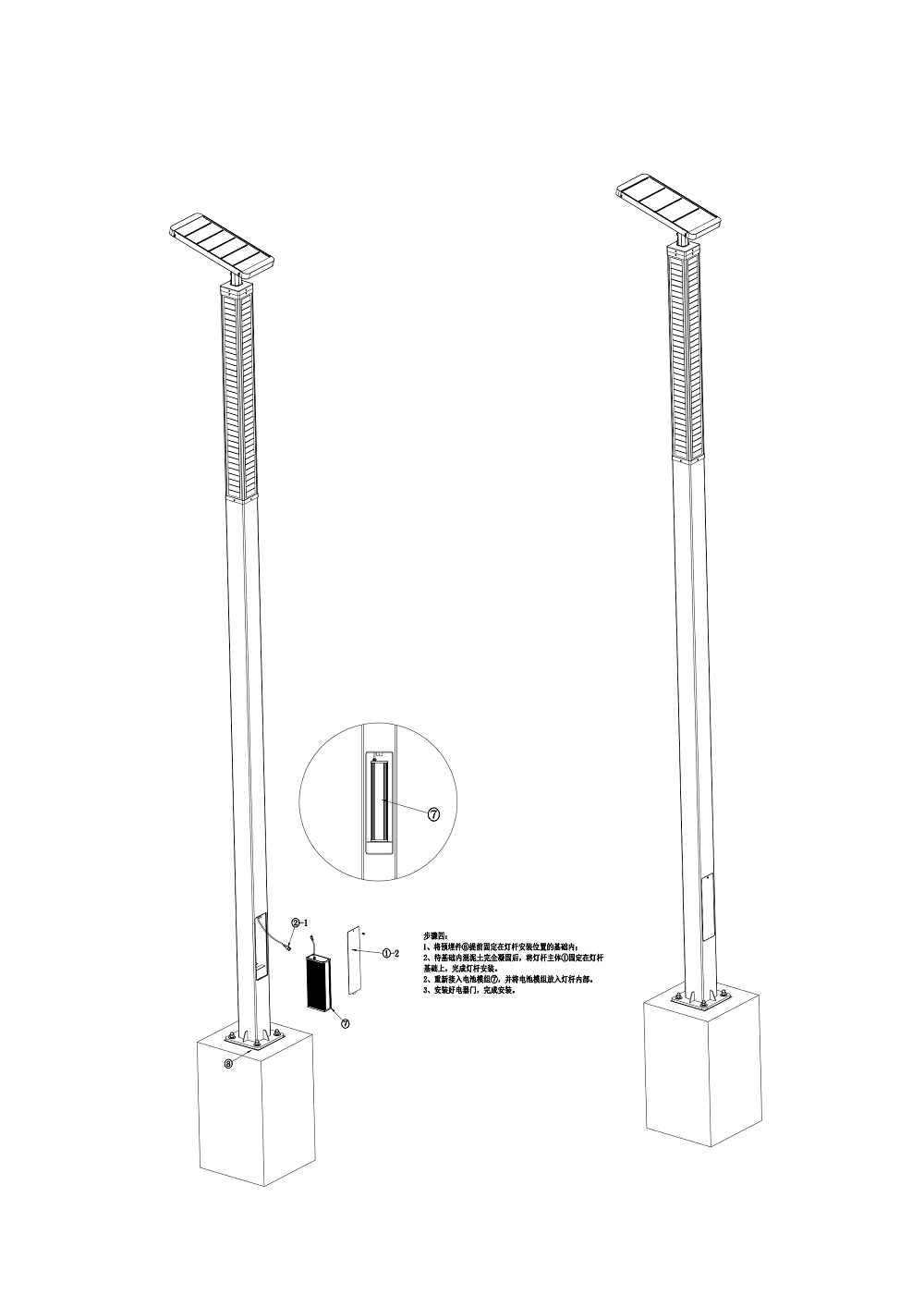 6米一体灯杆安装 - 03 - 20230831_00.png