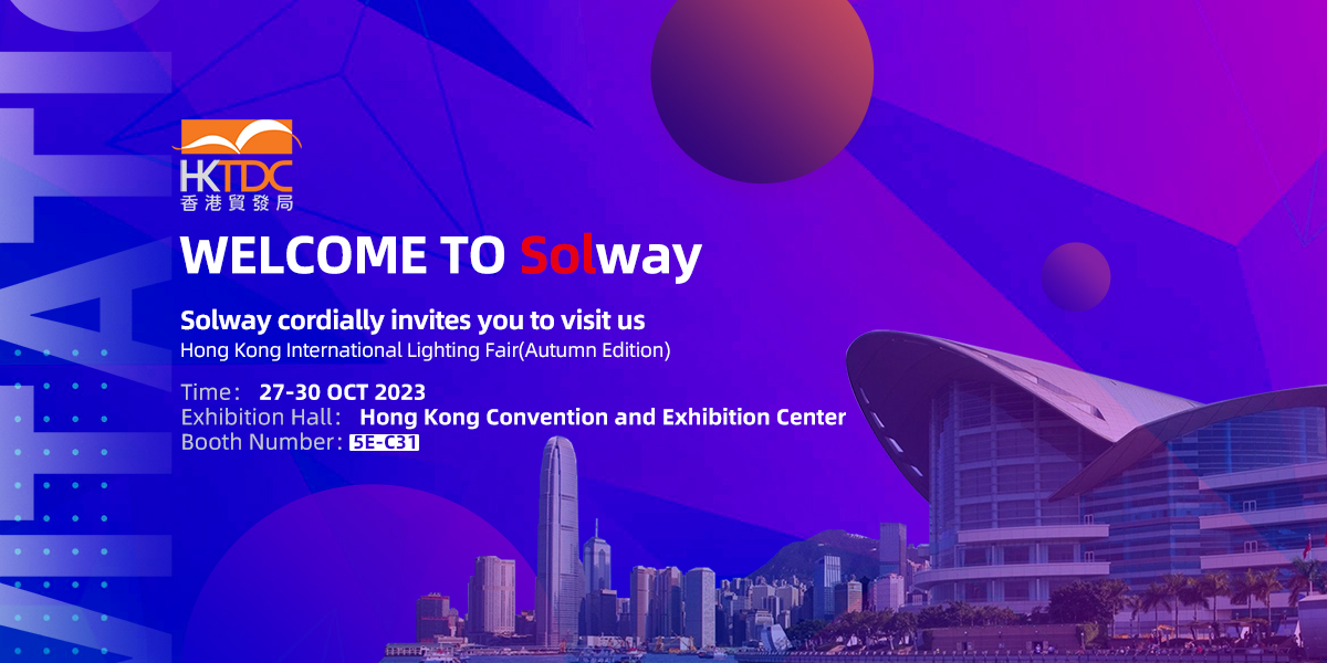 Solway will be participating in the upcoming Hong Kong International Lighting Fair (Autumn Edition) 