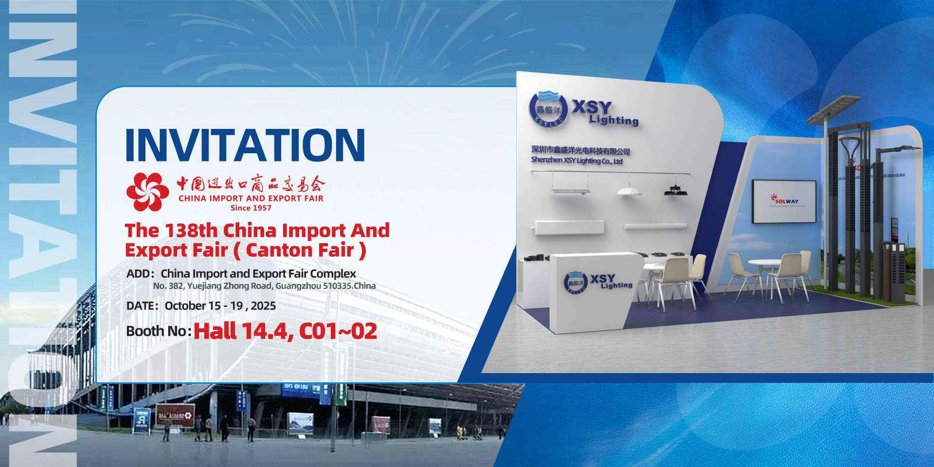 Solway will participate in the upcoming 138th China Import and Export Fair (Canton Fair) in 2025